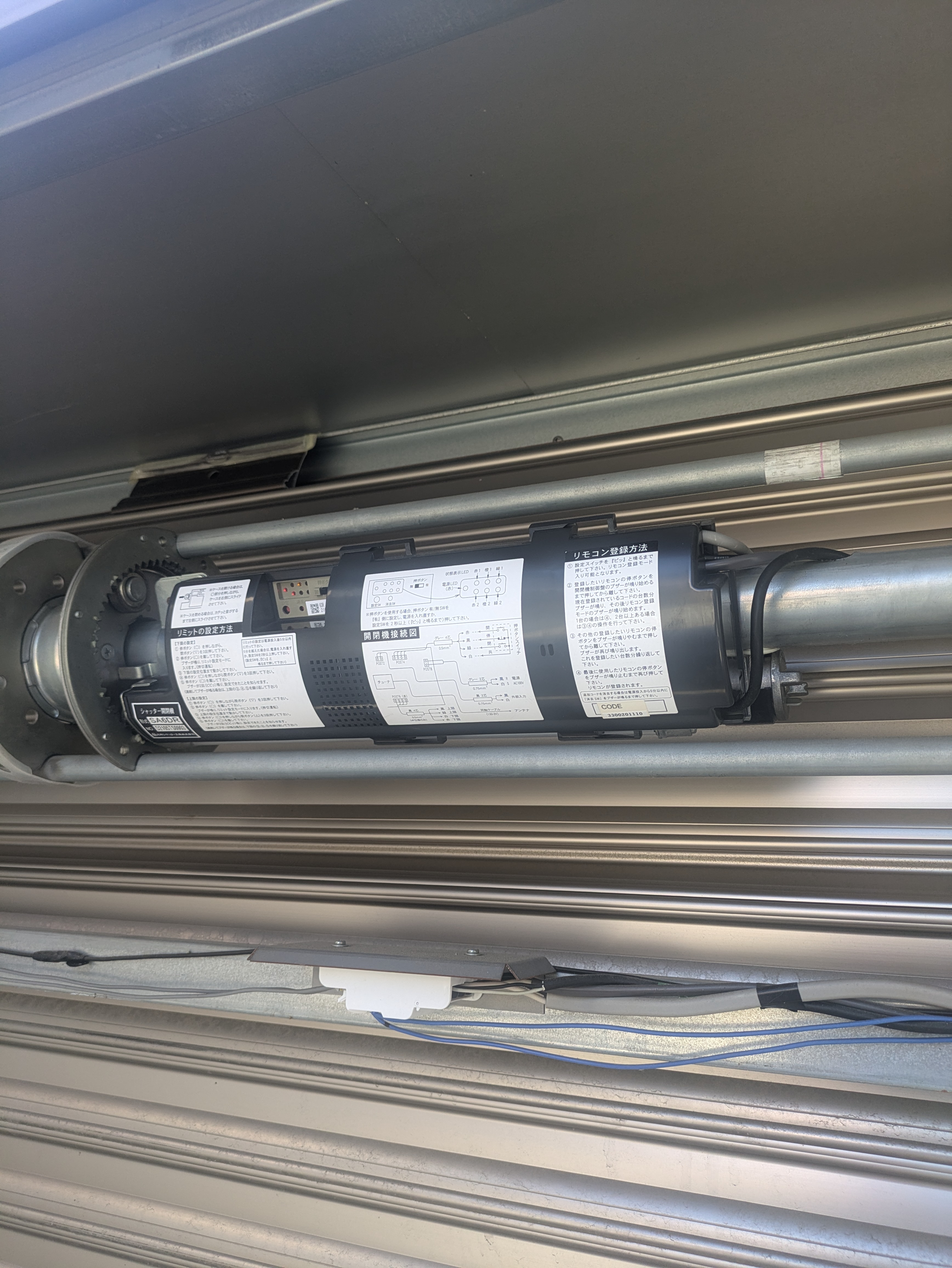 手動シャッターの電動化後の様子