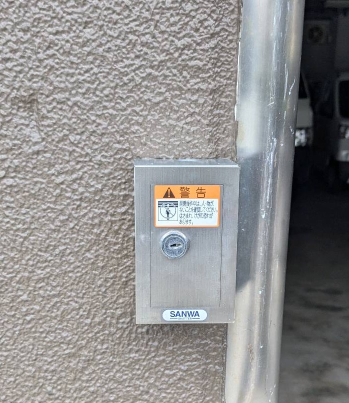 電動シャッターの押し釦スイッチの反応不良を点検する代表